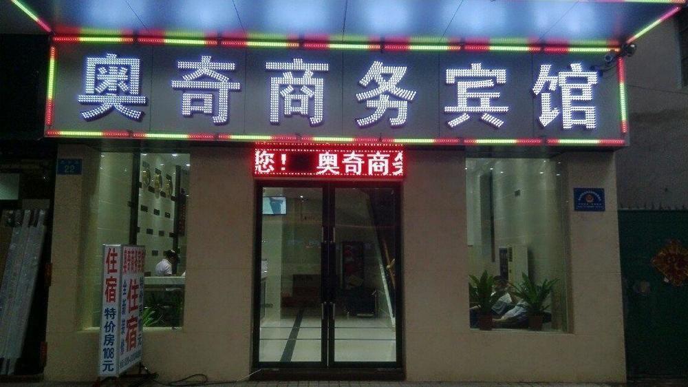 Aoqi Business Hotel Guangzhou Exterior foto